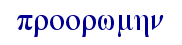 orig