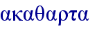 orig