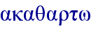 orig