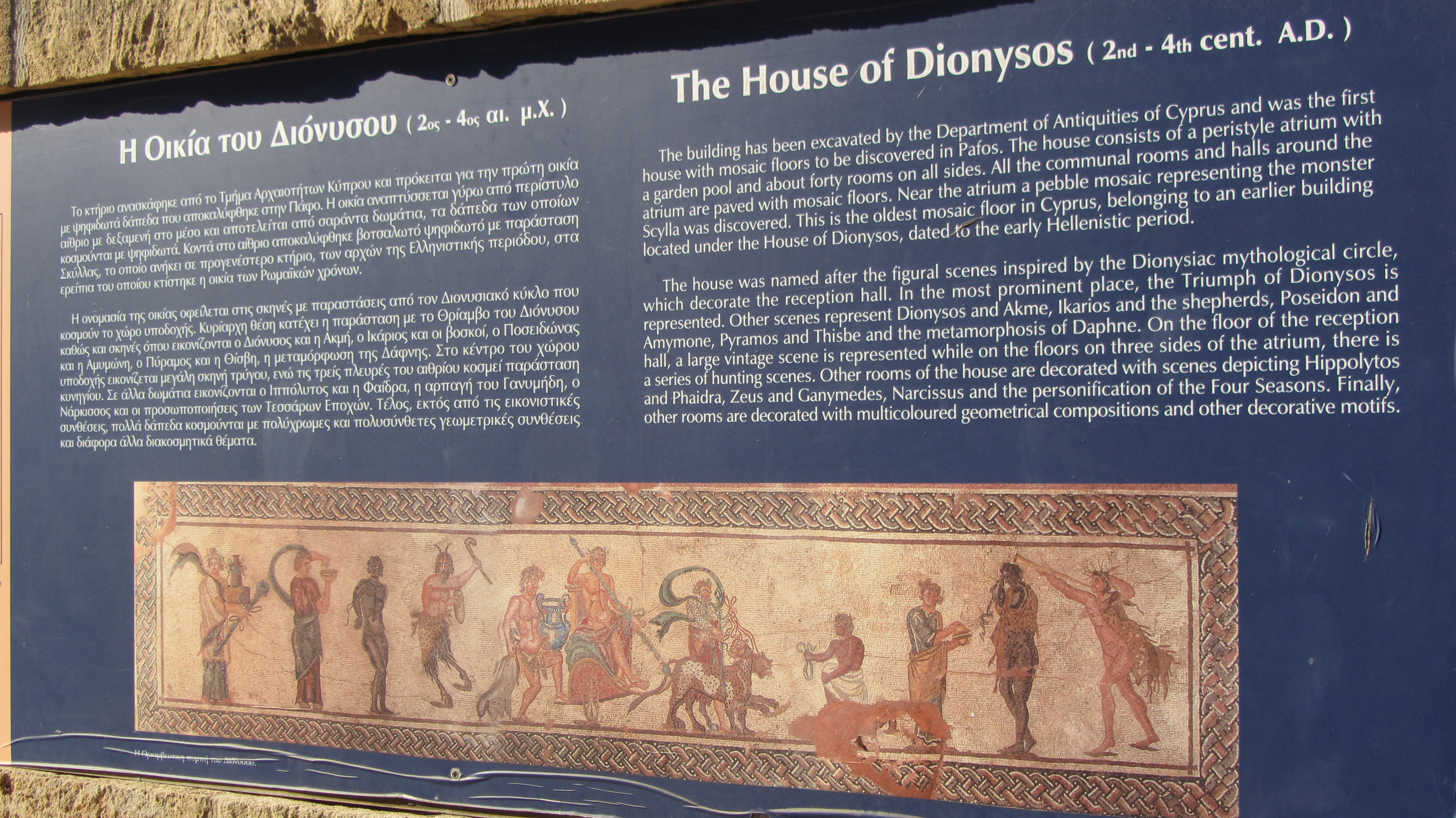 保羅時代的帕弗